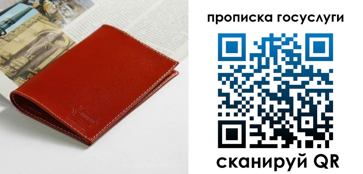 временная регистрация собственник в Барнауле