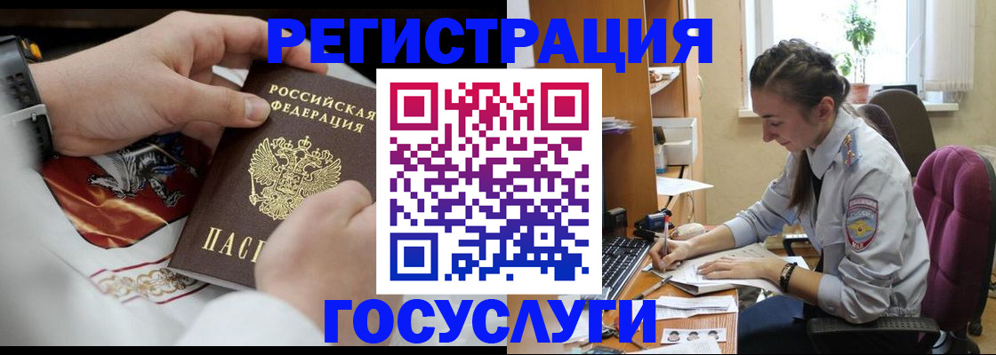 временная регистрация гарантия в Барнауле