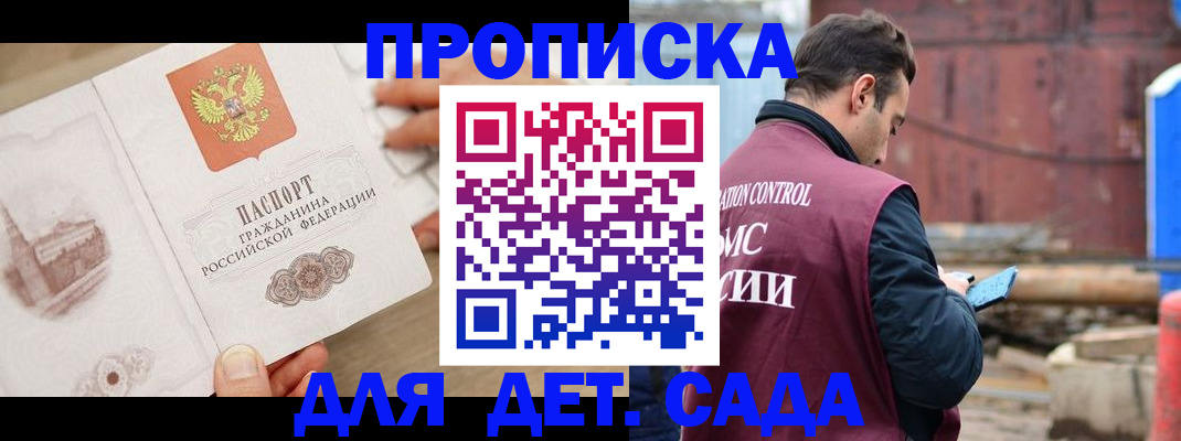 регистрация для школы в Барнауле