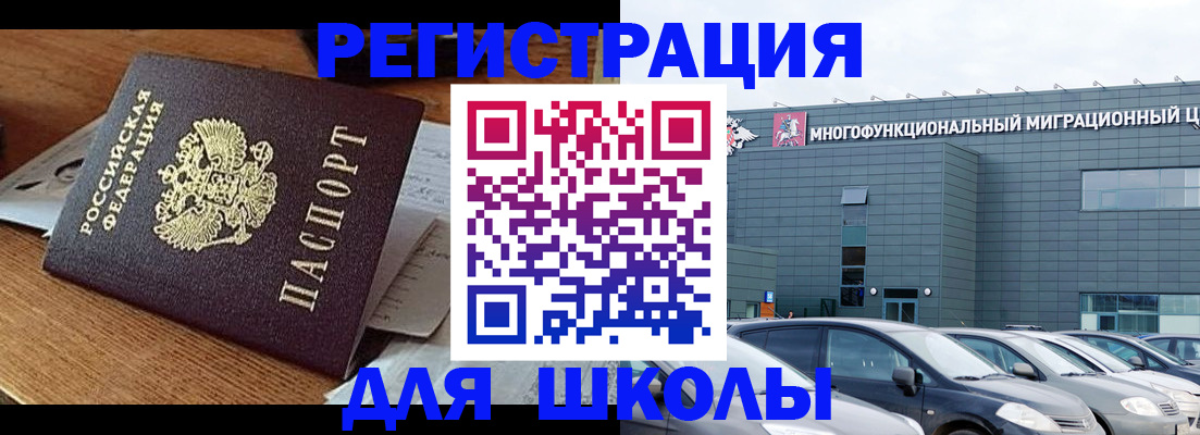 временная регистрация 2025 в Барнауле