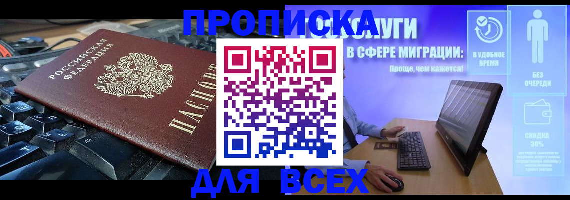 регистрация для дет. сада в Барнауле